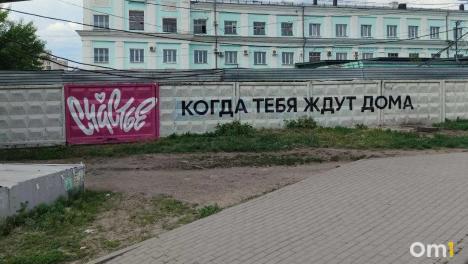 В Омске на стене у вокзала появился новый арт-объект