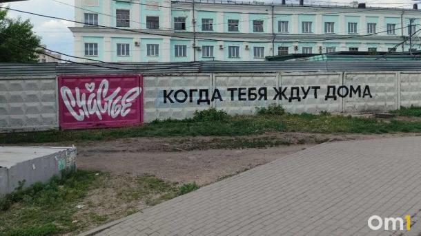 В Омске на стене у вокзала появился новый арт-объект