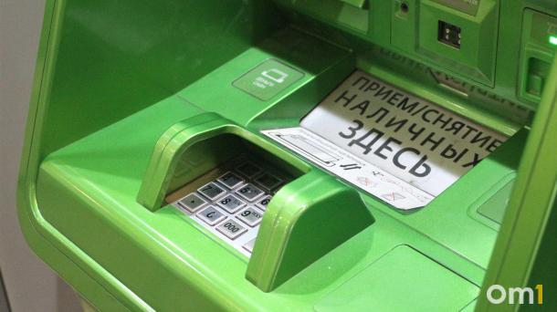 С 1 октября омичи смогут пополнять счета наличными через банкоматы любых банков