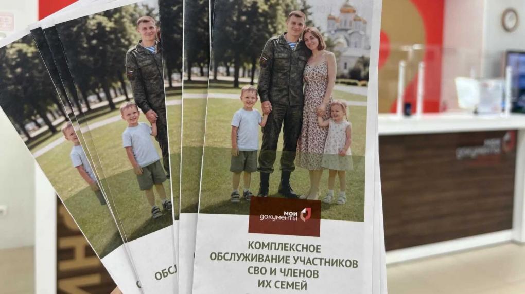 Участники проекта Герои НовоСибири предложили расширить практику предоставления мер поддержки ветеранам СВО в электронной форме на базе МФЦ региона