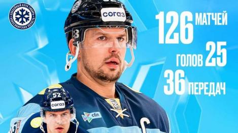 Олимпийский чемпион и капитан ХК «Сибирь» Сергей Широков объявил о завершении карьеры