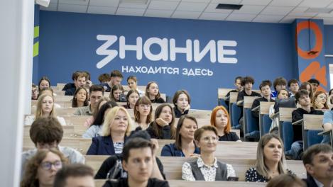 В ОмГУ открылся крупнейший лекторий общества «Знание» в регионе