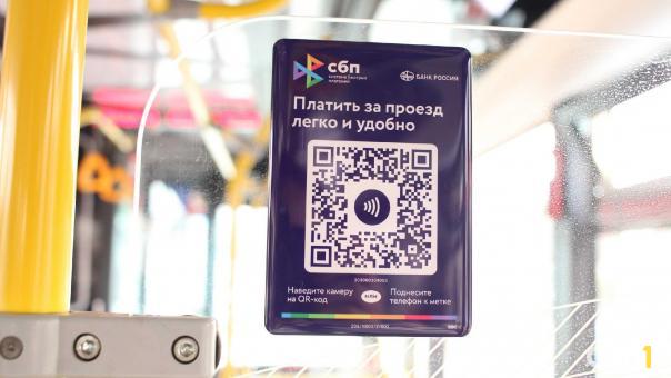 В России хотят ввести единый QR-код для покупок