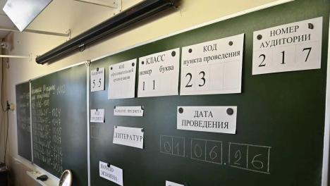 В день старта ЕГЭ более 2,5 тысяч омских выпускников сдают экзамены