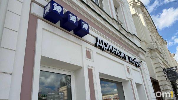 В Омске на Ленина открывается новая кофейня