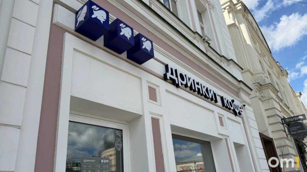 В Омске на Ленина открывается новая кофейня