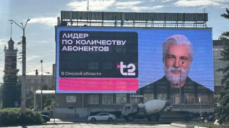 Омичи выбирают Т2 — исследование «ТМТ Консалтинг»