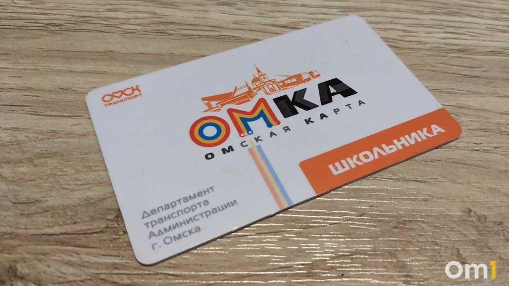 В Омске транспортные карты Омка начали продавать на автовокзале