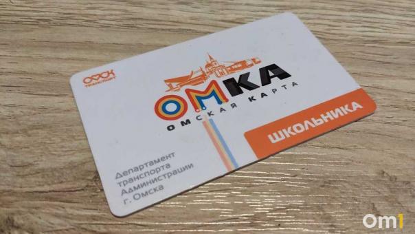 В Омске транспортные карты «Омка» начали продавать на автовокзале