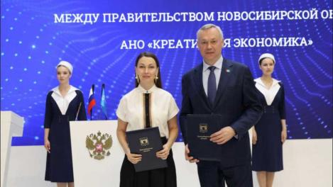 Новосибирская область подписала на ПМЭФ соглашения о развитии креативной экономики и инноваций