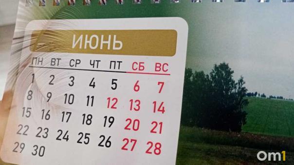 Омичей ждёт четырёхдневная рабочая неделя