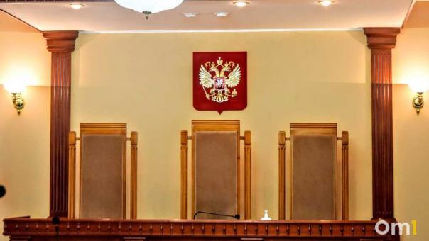 В Омске бывшего инженера судят за утечку коммерческой тайны