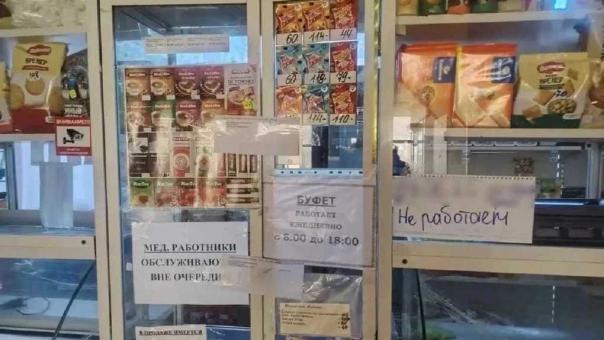 Буфет в омской ГКБ № 1 закрыли после нарушений на миллион рублей