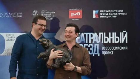 Сергею Безрукову в Омске подарили 50-килограммового медвежонка