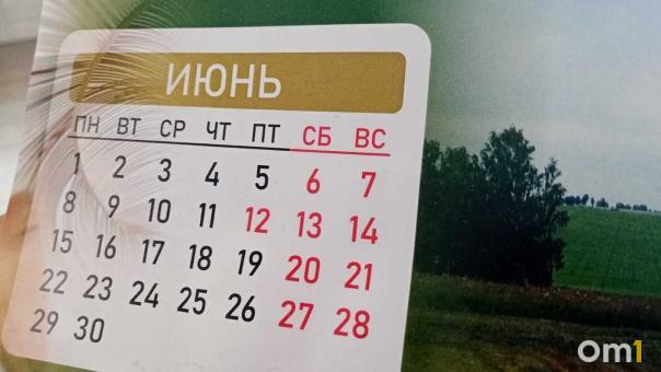 Омичам назвали неделю, когда работать будем всего три дня