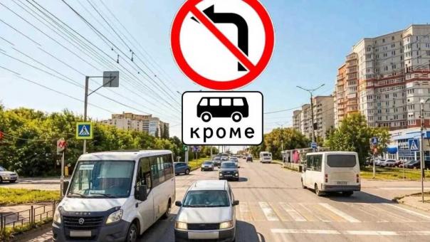 На важном левобережном перекрёстке запретили левый поворот