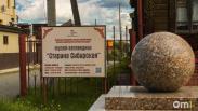 Надоела городская суета? Ловите три идеи, куда сбежать из Омска на выходные