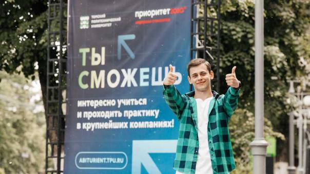 3 300 бюджетных мест открыто в ТПУ для абитуриентов Омска
