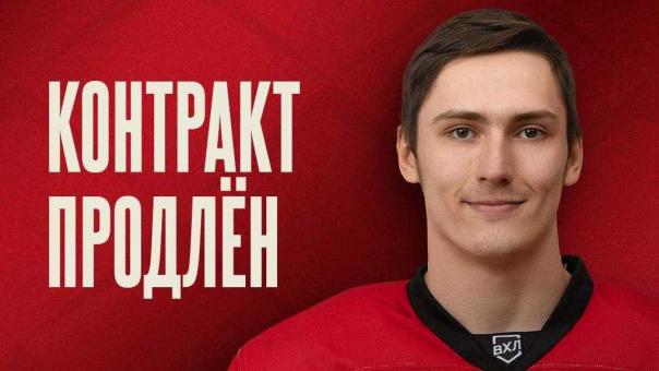 «Авангард» продлил контракт с молодым нападающим