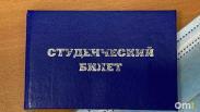 В омских вузах стартовала приёмная кампания