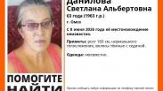 Вышла из дома и не вернулась: в Омске две недели ищут пропавшую пенсионерку