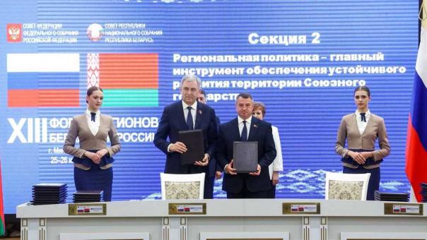 Законодательное Собрание Омской области подписало соглашение с Могилёвским областным Советом депутатов