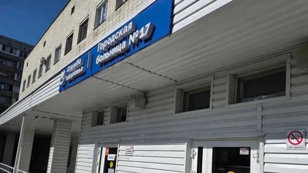 Поликлинику горбольницы № 17 в Омске ремонтируют за 75 миллионов рублей