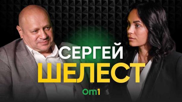 Сергей Шелест: «У Омска хорошие перспективы и большое будущее!»