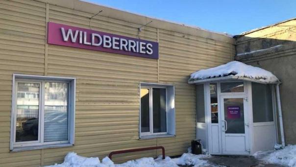 Wildberries в Новосибирске перенесла открытие: запуск логистического центра ждут в августе
