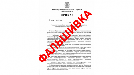 Минпромторг Омской области опроверг информацию о «чрезвычайных регламентах» по топливу
