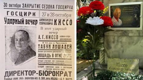 В Омске неожиданно нашли могилу легендарного циркача — любимца императора Николая II