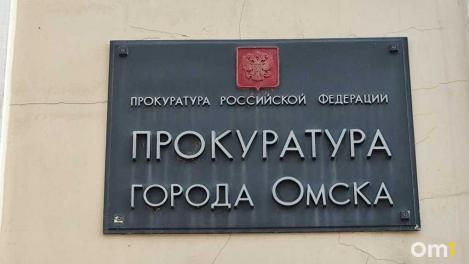 В северном районе Омской области назначили нового прокурора