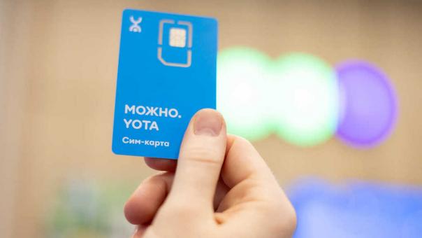 Yota вводит систему поощрения для отличников ЕГЭ-2026