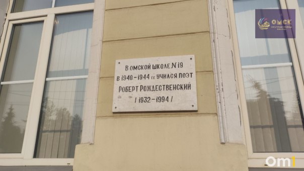 Лица Культурной столицы: что осталось в Омске от «города детства» Роберта Рождественского?