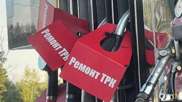 «Сбой на нефтебазе». В крупной сети АЗС в Омске закончилось топливо