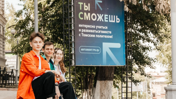 Томский политех выплатит по 130 тысяч рублей олимпиадникам Новосибирска