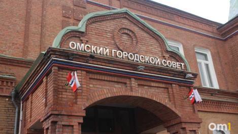 Кандидатам в почётные граждане Омска дадут «вторую жизнь»