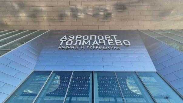 День рождения Толмачёво: новосибирский аэропорт отмечает 69-летие 12 июля