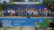 Более 350 омских семей установили рекорд России на семейном празднике в Омске