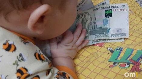 Более 16 тысяч омских родителей получили новую семейную выплату