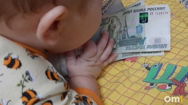 Более 16 тысяч омских родителей получили новую семейную выплату