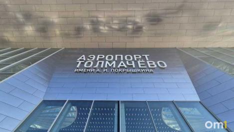 Расписание сразу восьми рейсов изменилось в аэропорту Новосибирска утром 22 июля