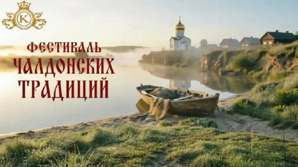 В Омской области впервые проведут фестиваль чалдонских традиций
