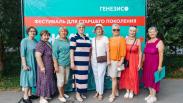 В Новосибирске при поддержке «Новых людей» прошёл «Золотой вечер» для людей старшего поколения