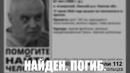 Пропавший под Омском пенсионер найден погибшим