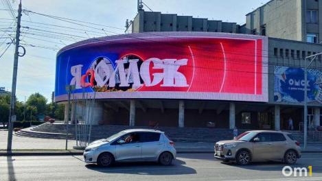 В центре Омска появился ещё один большой медиафасад