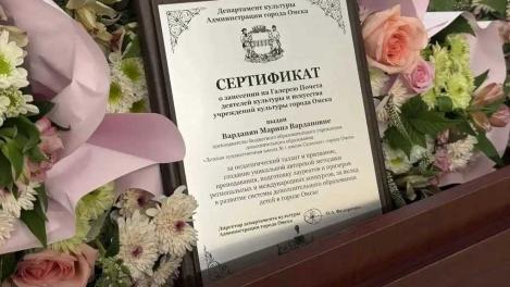 Галерею почёта деятелей культуры Омска пополнили десять новых имён