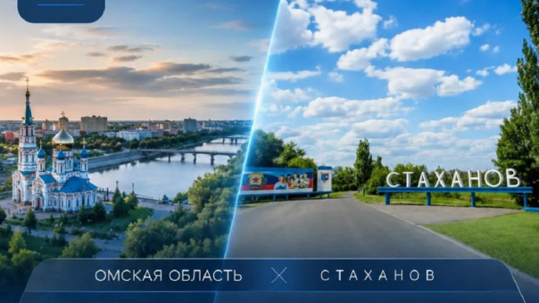 Глава Стаханова поблагодарила Омскую область за четыре года сотрудничества