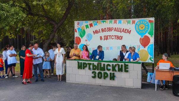 ДОЛ «Иртышские зори» отметил 70-летний юбилей