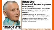 В Омском районе пропал 87-летний пенсионер в камуфляже